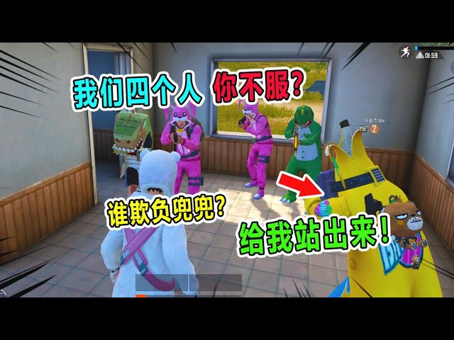 和平精英: 兜兜被路人欺负,杰瑞帮忙出气!没想到对方有4个人!【兜兜大小姐】